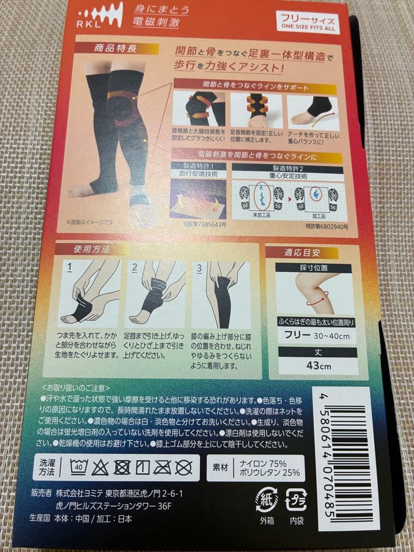 RKL SMOOTH MOVE SUPPORT 膝サポーター - メルカリ
