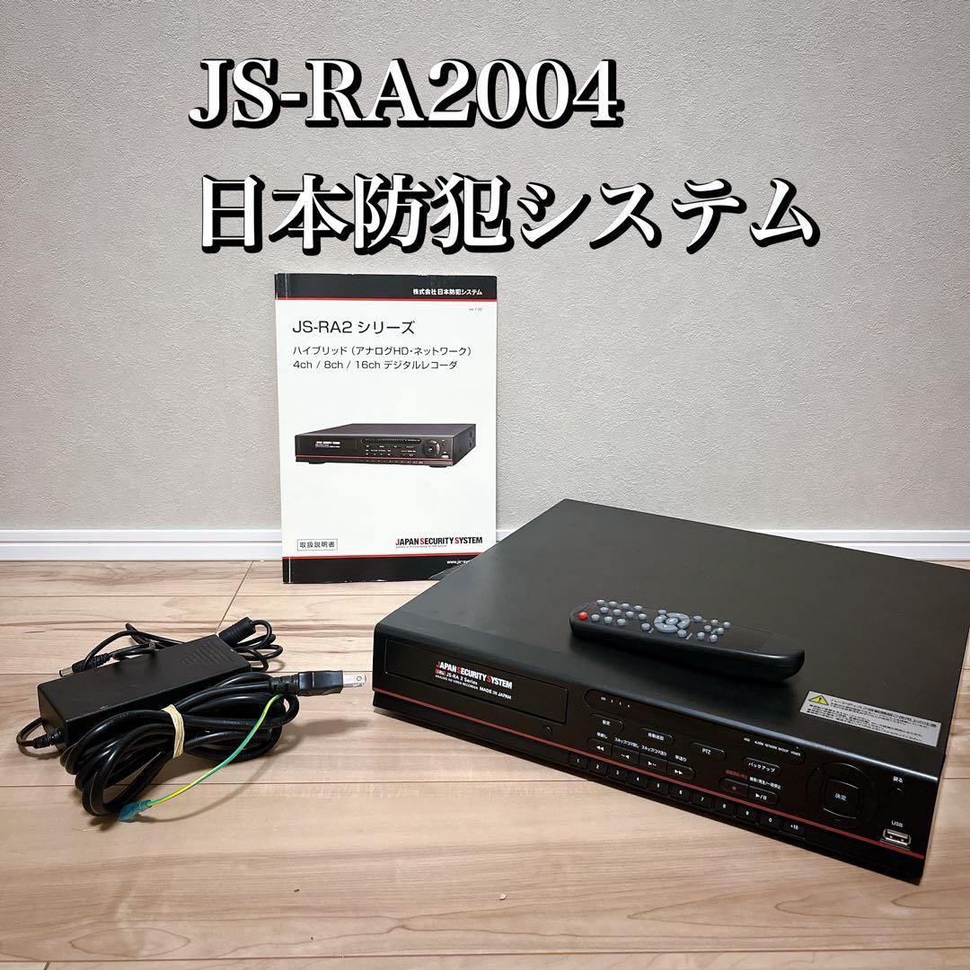 JS-RA2004 日本防犯システム 株式会社ジャパン・セキュリティシステム