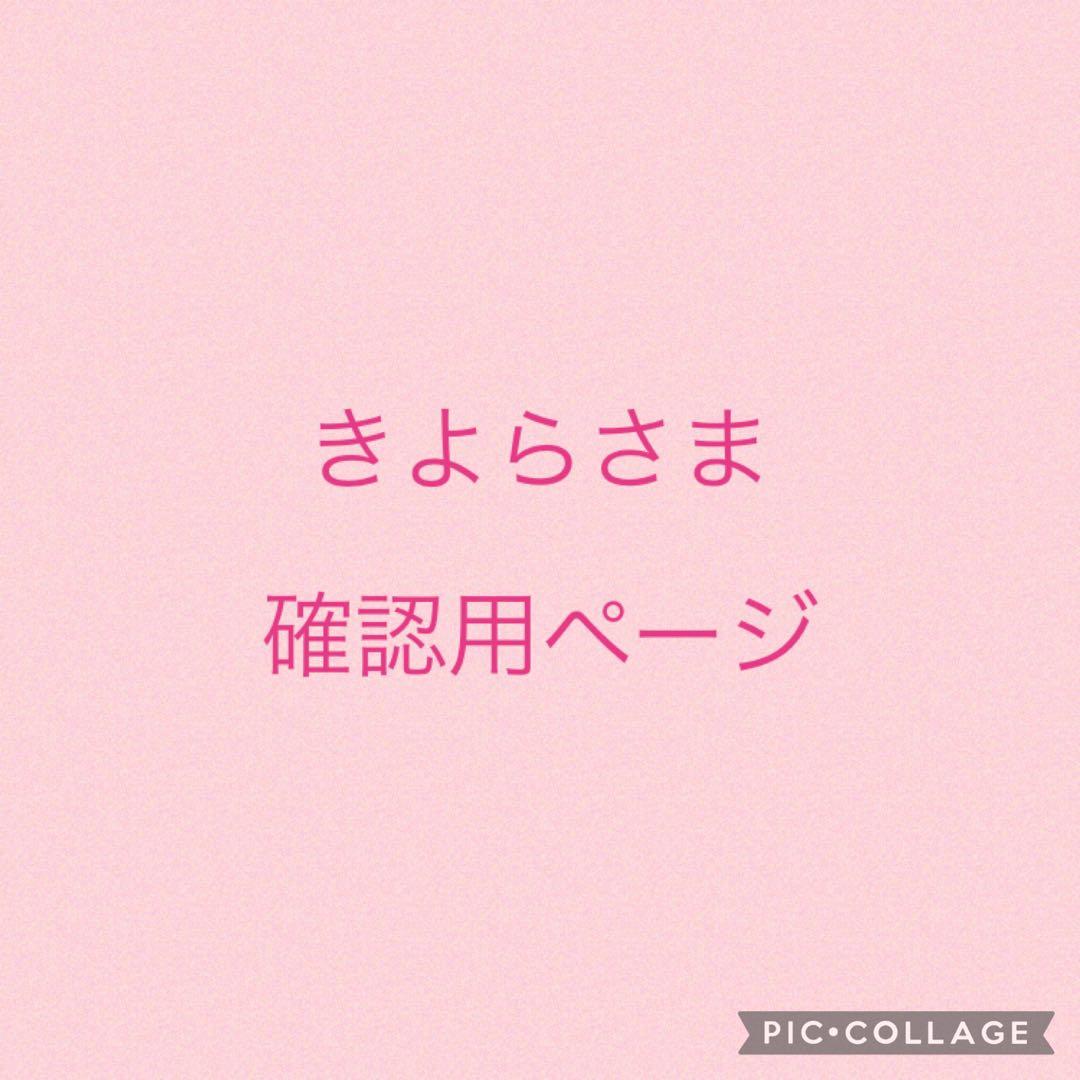 きよら様　確認用ページ　ピクチャーデイズも在庫あれば追加予定 ☆お楽しみくじ2025 当選番号【有効期限:2025.11/21-2026.3/31