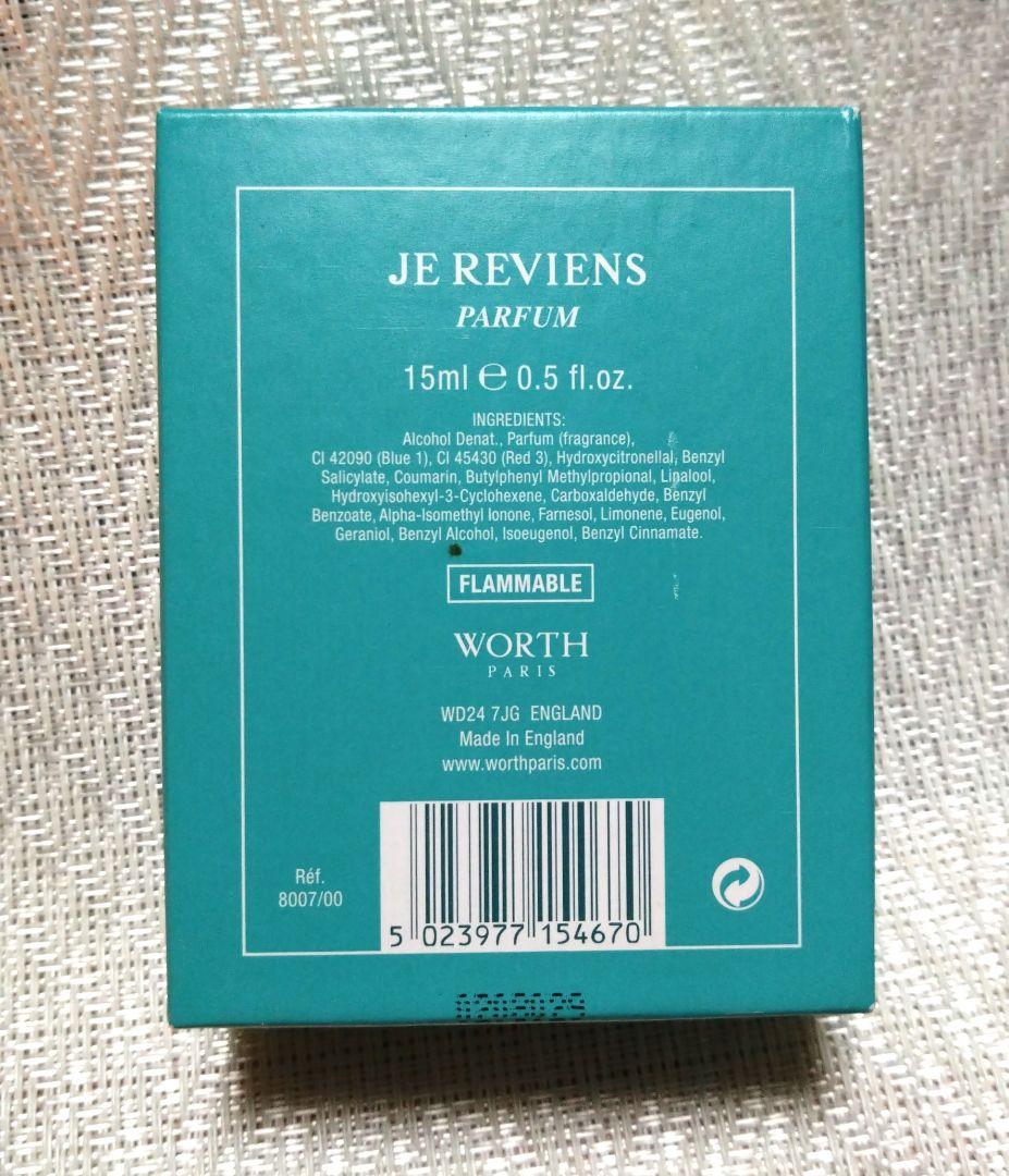 WORTH/ワース JE REVIENS パフューム 15ml 新品未使用品 - メルカリ