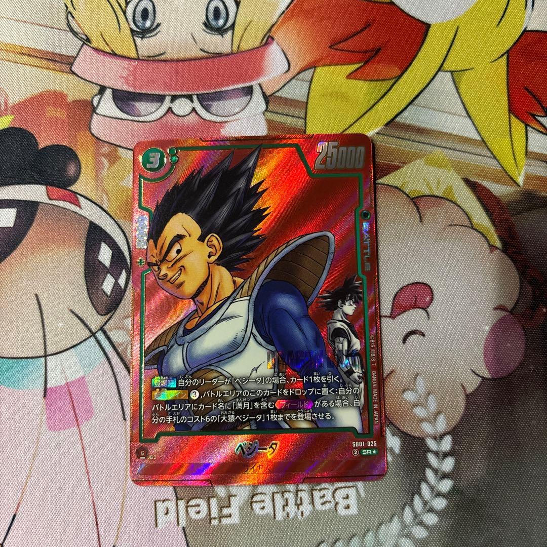 ドラゴンボール マンガブースター01 SB01-025 ベジータ SR パラレル