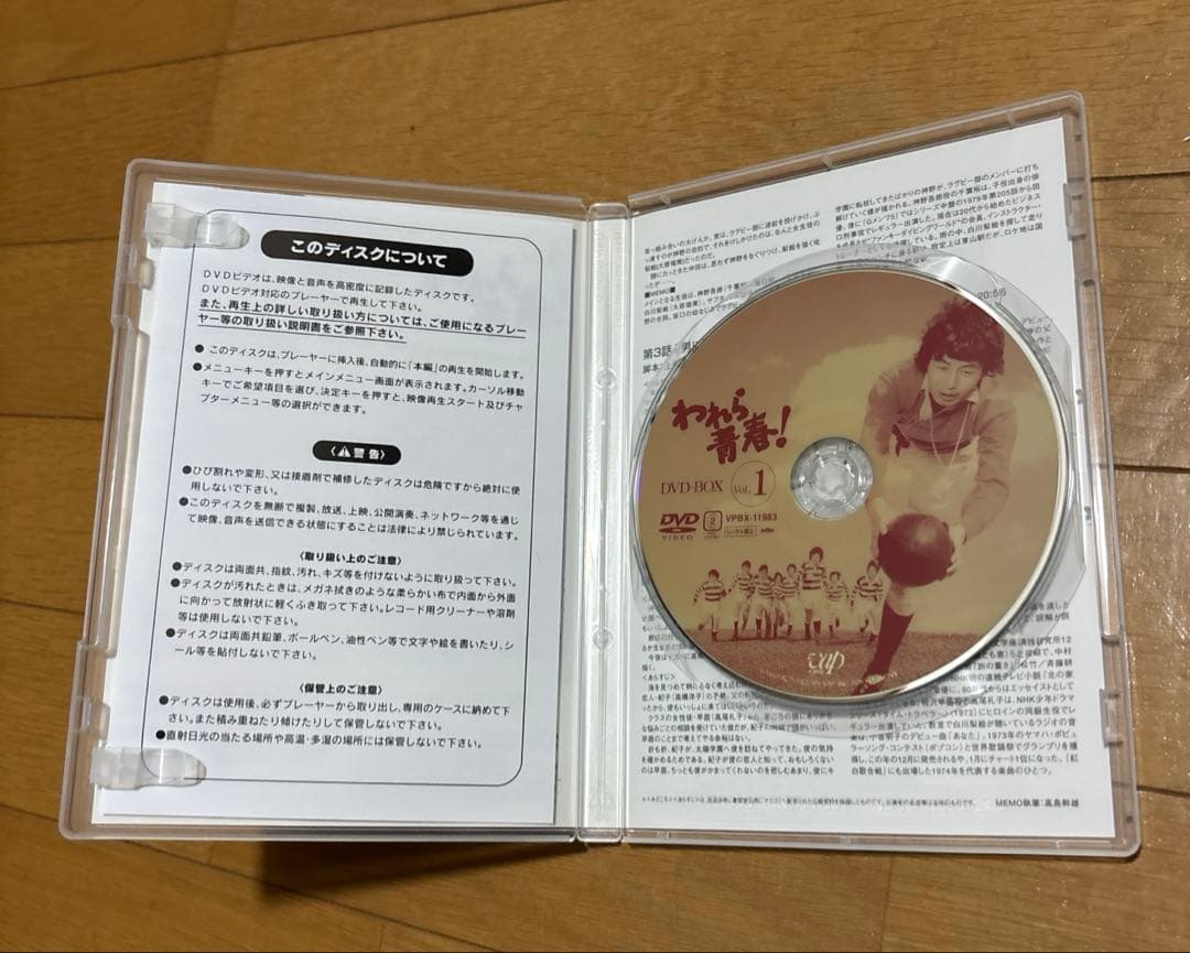 われら青春! DVD-BOX全6巻【美品】