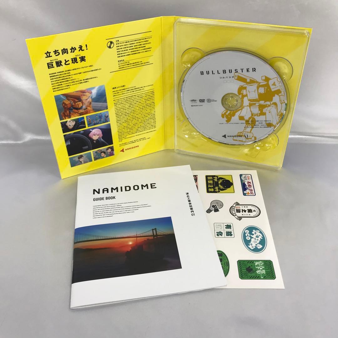 ブルバスター DVD BOX 上巻 [初回生産版]