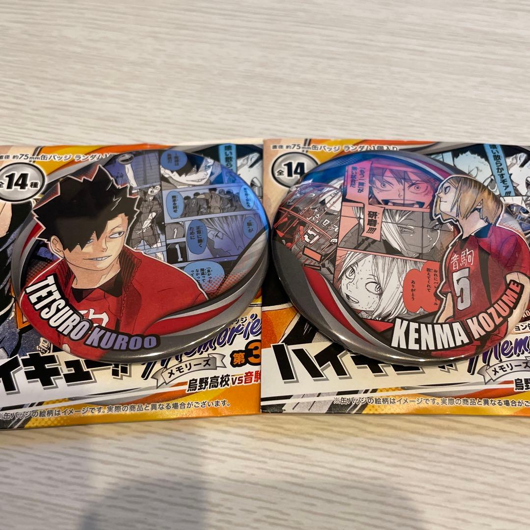 ハイキュー!! コレクション缶バッジ memories 第3弾 黒尾・孤爪2個