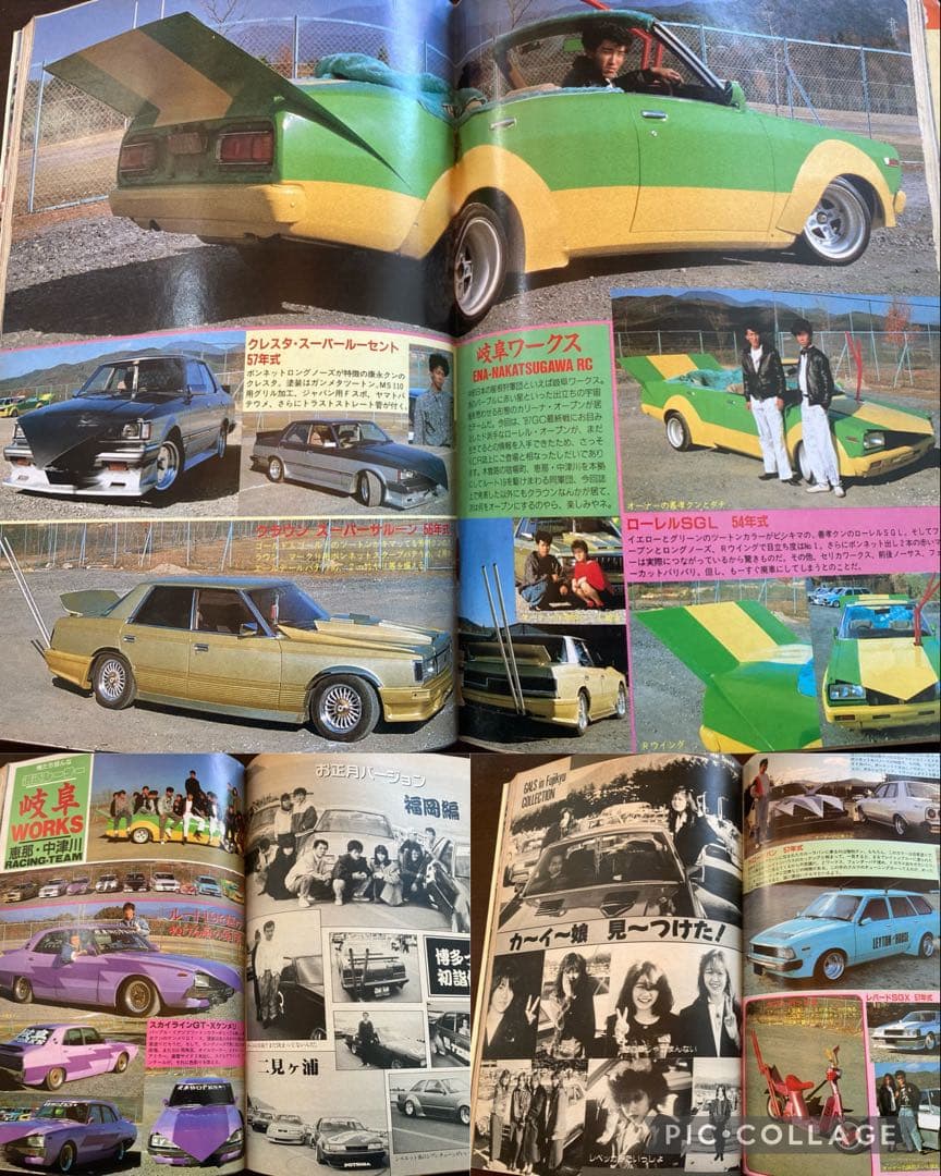 最後の1冊チャンプロード創刊5号岐阜ワークス 横浜連合 拳 鶴見死天王