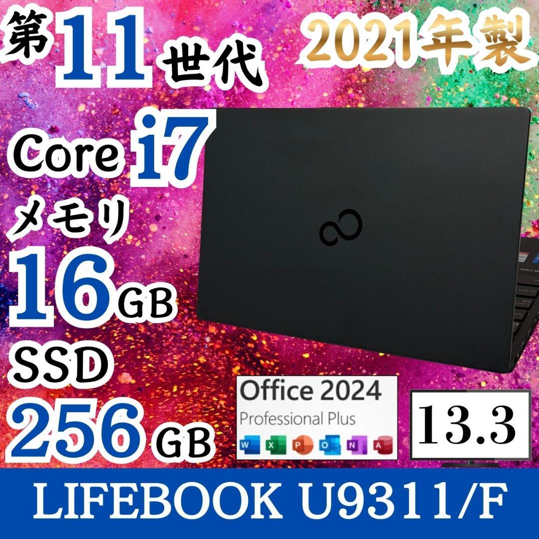 ★バッテリー良好★ 超軽量845g 第11世代Corei7 富士通 H53 ☆バッテリー良好☆ 超軽量845g 第11世代Corei7 富士通 H53