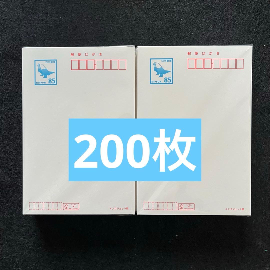 85円官製ハガキ　インクジェット　200枚 通常はがき インクジェット紙（85円）（10枚セット）｜郵便局のネット