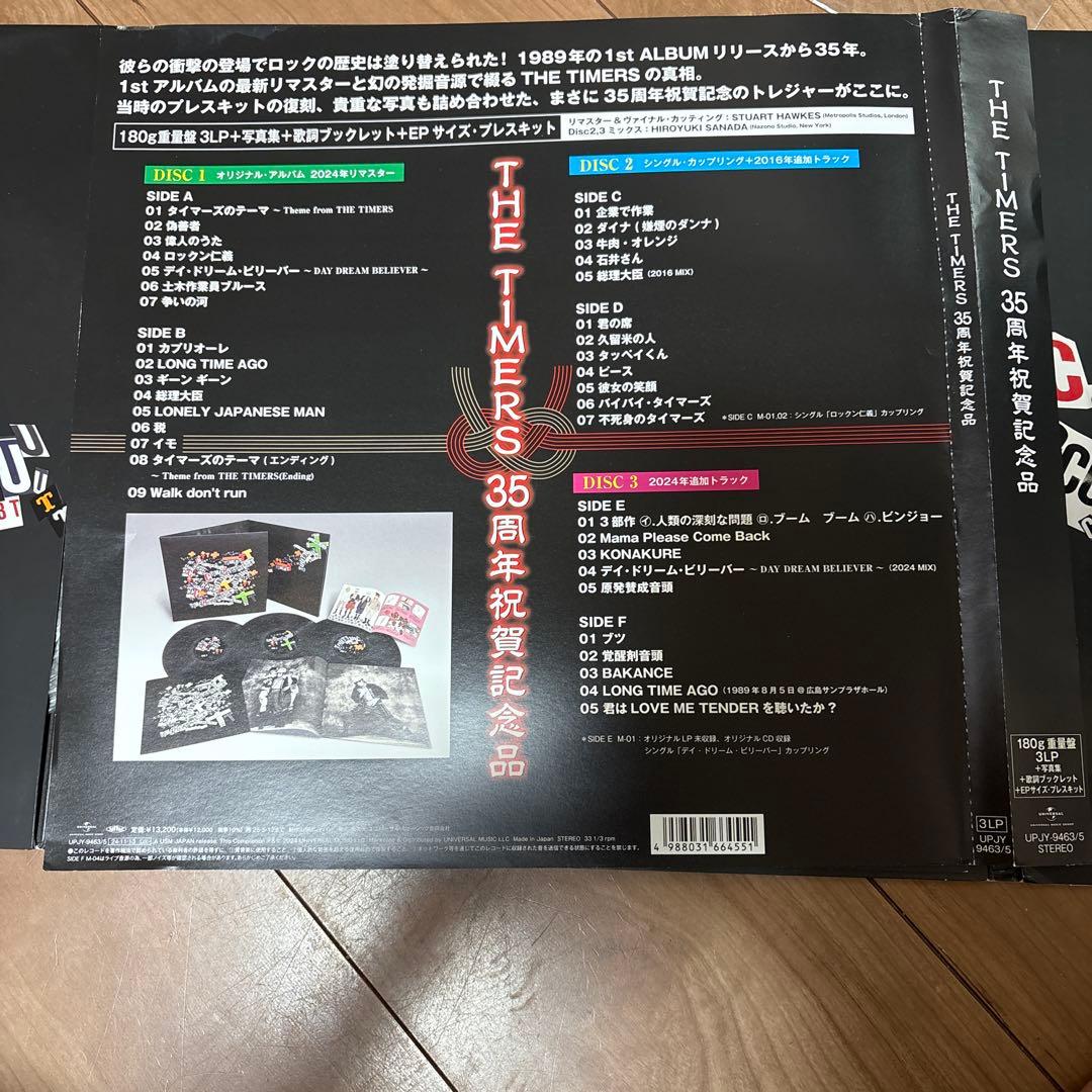 THE TIMERS 35周年祝賀記念 レコード DISC3欠品 - メルカリ