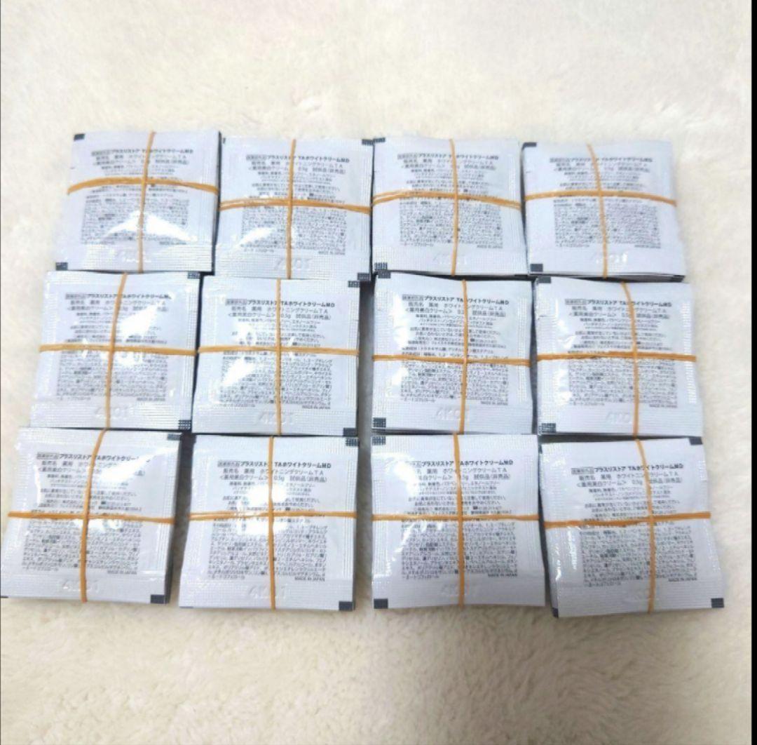 新品　プラスリストア　TAホワイトクリームMD サンプル　0.5g✕120個