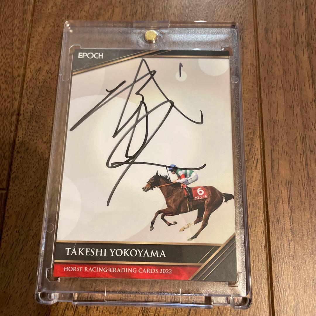 横山武史　エポック2022 ホースレーシング 直筆サインカード 41枚限定 競馬 EPOCH - 横山武史 エポック2022 ホースレーシング 直筆サインカード 41