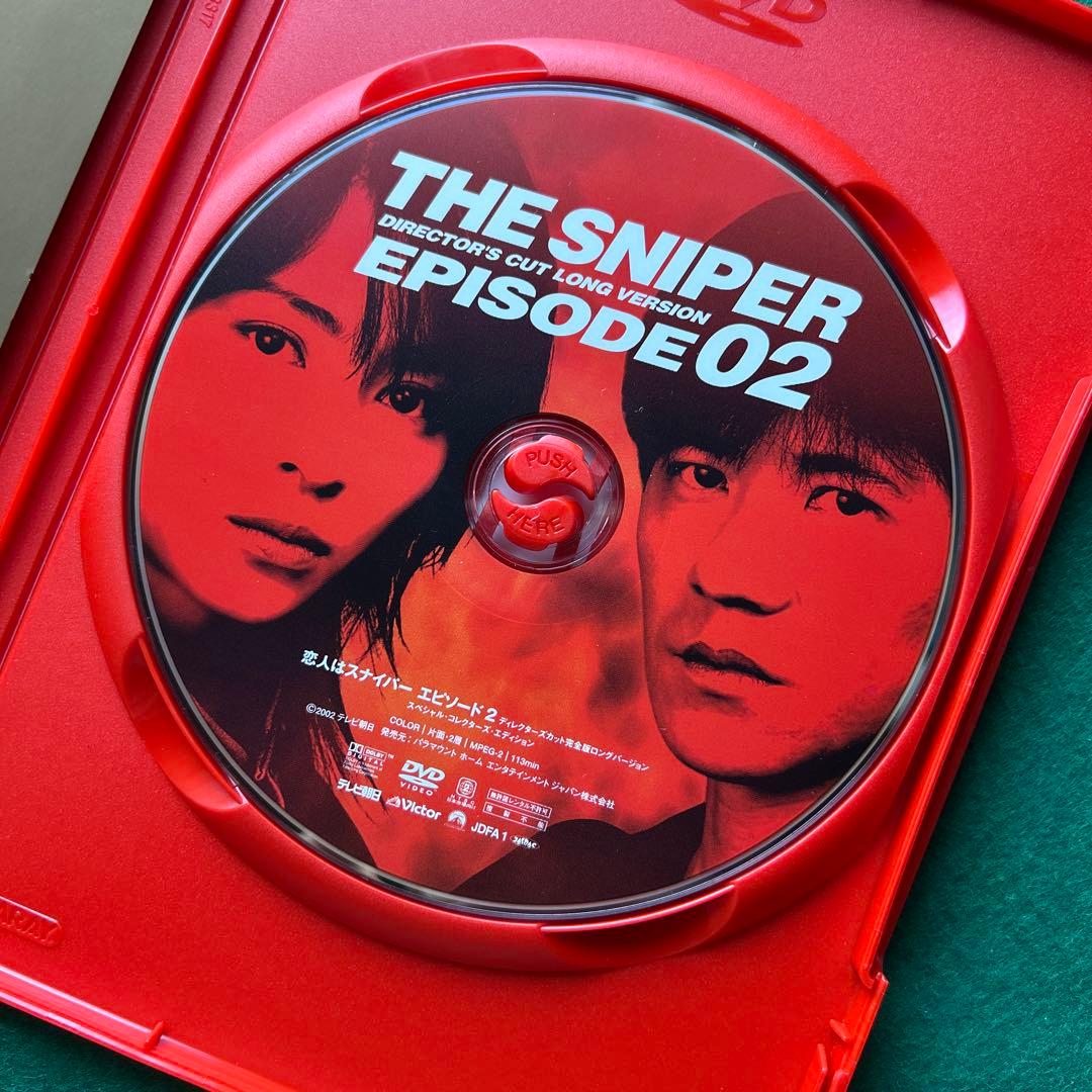 送料無料 24時間以内発送 セル版DVD 恋人はスナイパー EPISODE2ディ