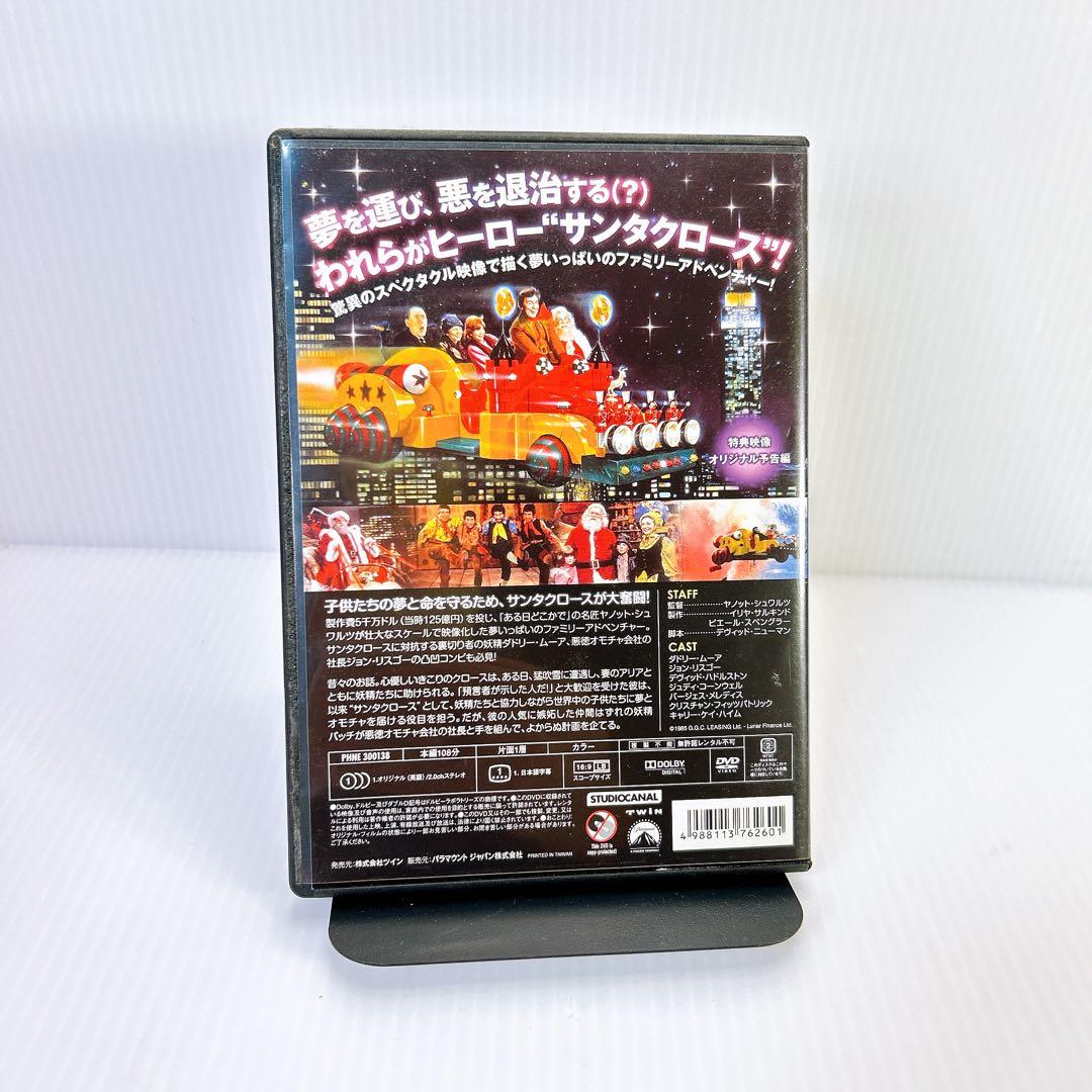サンタクロース('85米) 廃盤品/ 即購入可能！ - メルカリ
