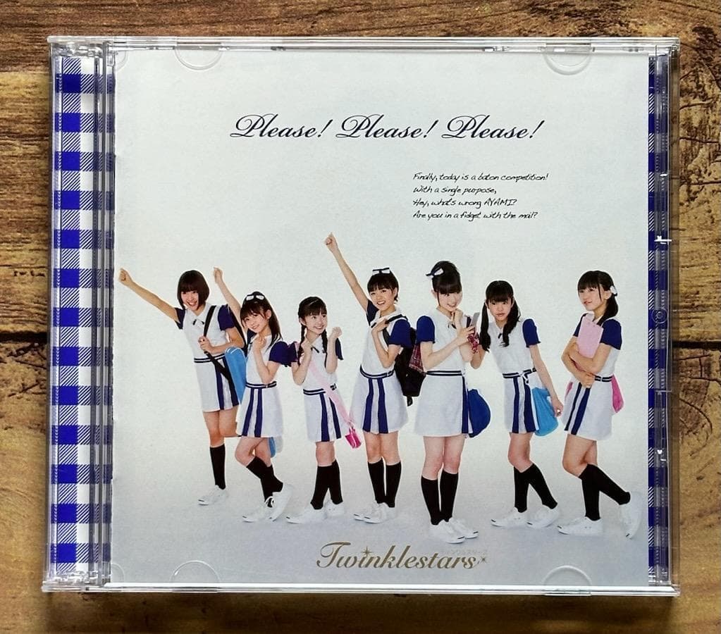 プリーズ！プリーズ！プリーズ！＜見学盤＞初回盤B」Twinklestars