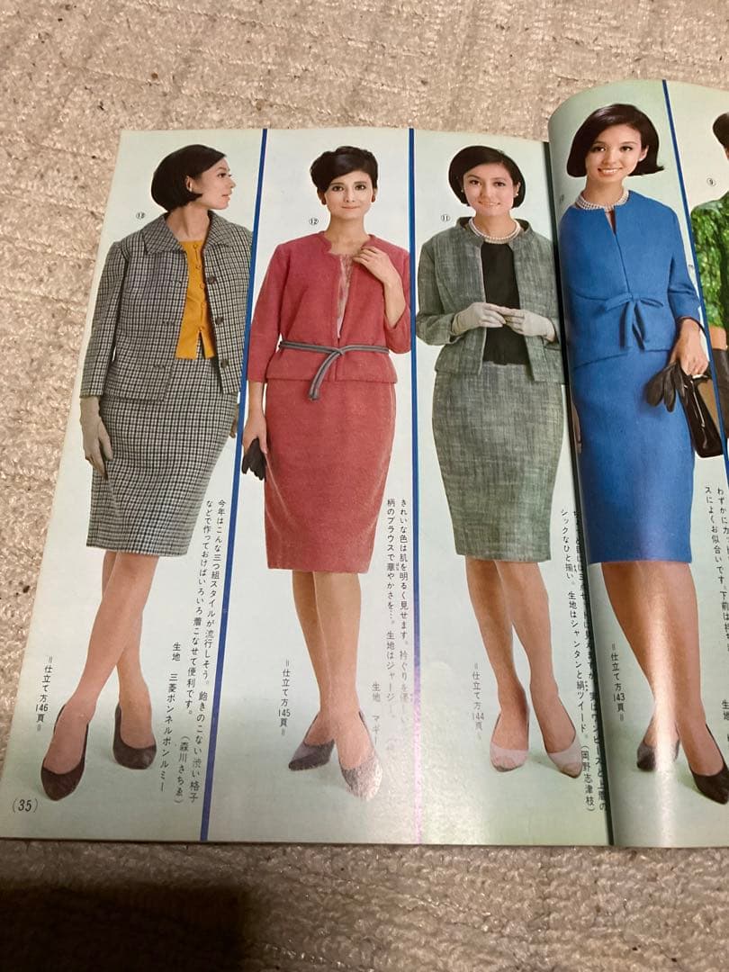 昭和40年／婦人と子供の秋冬のスタイル180種。主婦と生活10付録【美品】