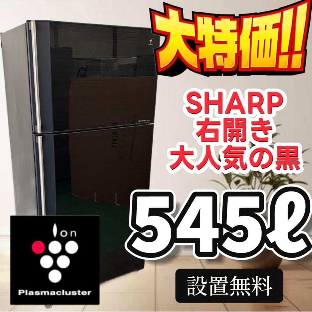 71　黒　冷蔵庫　SHARP　大型　500-600ℓ　右開き　安い　設置無料 楽天市場】シャープ 600L以上 冷蔵庫 大型 SJ-60H-B SHARP 600リットル