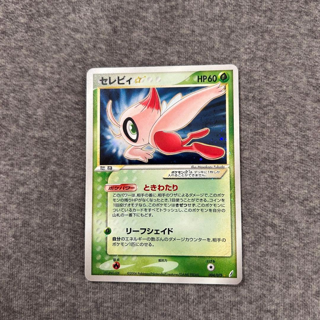 セレビィ　ポケモンカード 004/075 PSA9鑑定済〕セレビィ☆(1ED)【☆】{004/075}