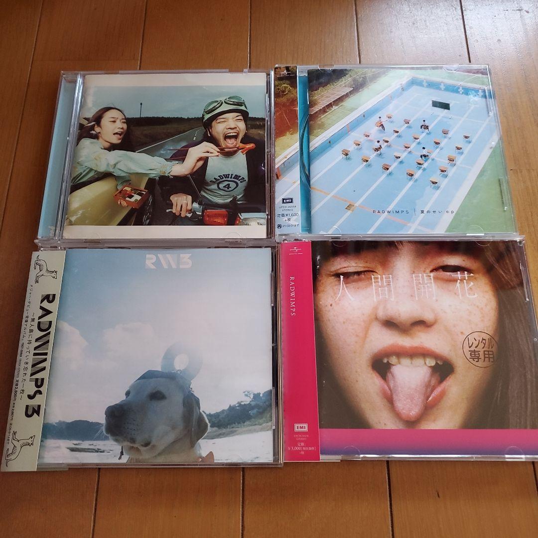 RADWIMPS アルバムコレクション まとめ 12枚 - メルカリ