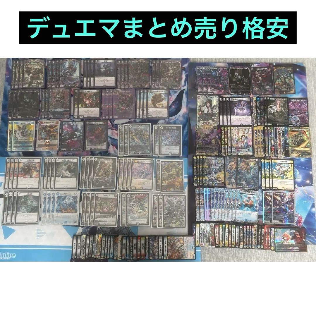 デュエマ　まとめ売り　引退品 入札＝即決】 デュエマ 引退品 ノーマルのみ まとめ売り 約500枚