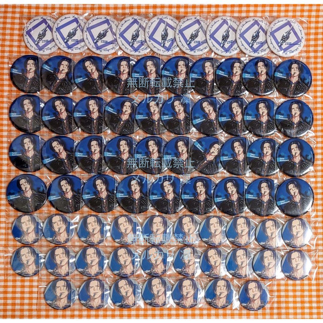 【未使用/希少品】Paradox Live 神林匋平 初期 缶バッジ 75点 Paradox Live BIG缶バッジ 5th Anniversary 神林 匋平【アニメタイムズ