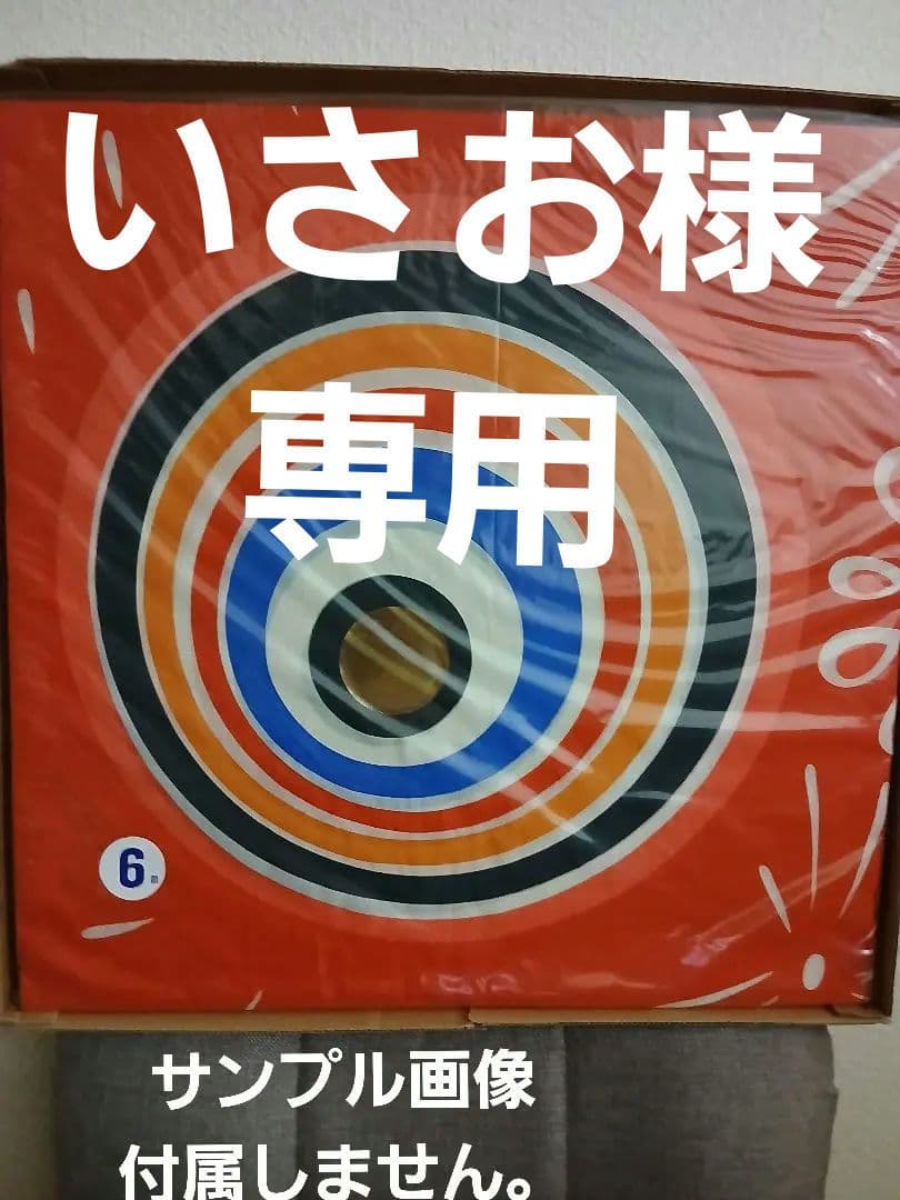 鯉のぼり　5点　カネボウ　鬼怒印　昭和レトロ　未使用　当時物 鯉のぼり 5点 カネボウ 鬼怒印 昭和レトロ 未使用 当時物の通販はau