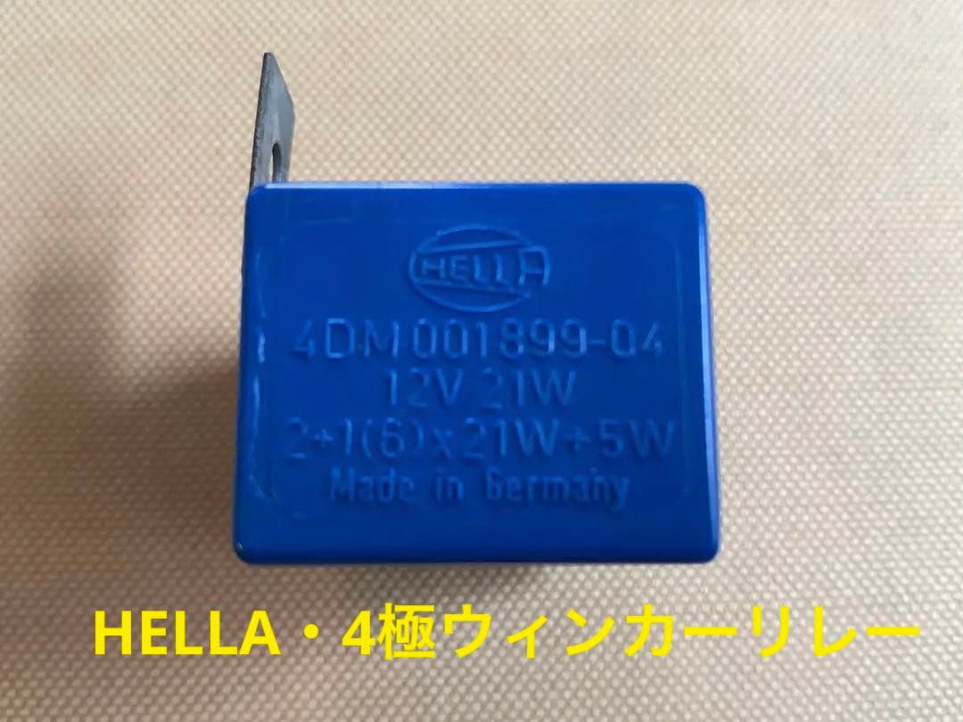 ☆【新品】HELLA・4極ウィンカーリレー・4DM001899-04 ☆【新品】HELLA・4極ウィンカーリレー・4DM001899-04 - メルカリ