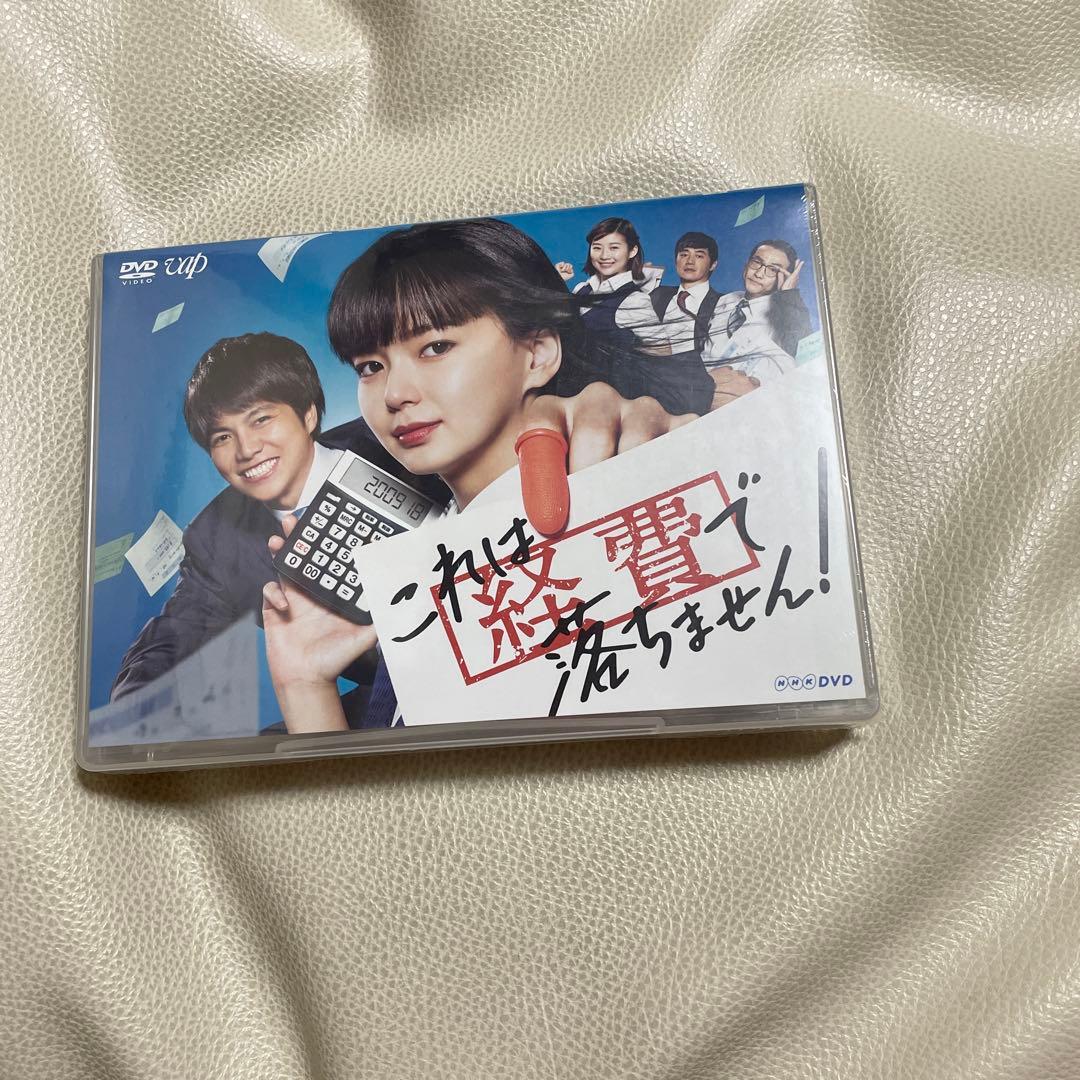 【新品、未開封】これは経費で落ちません! DVD-BOX〈5枚組〉