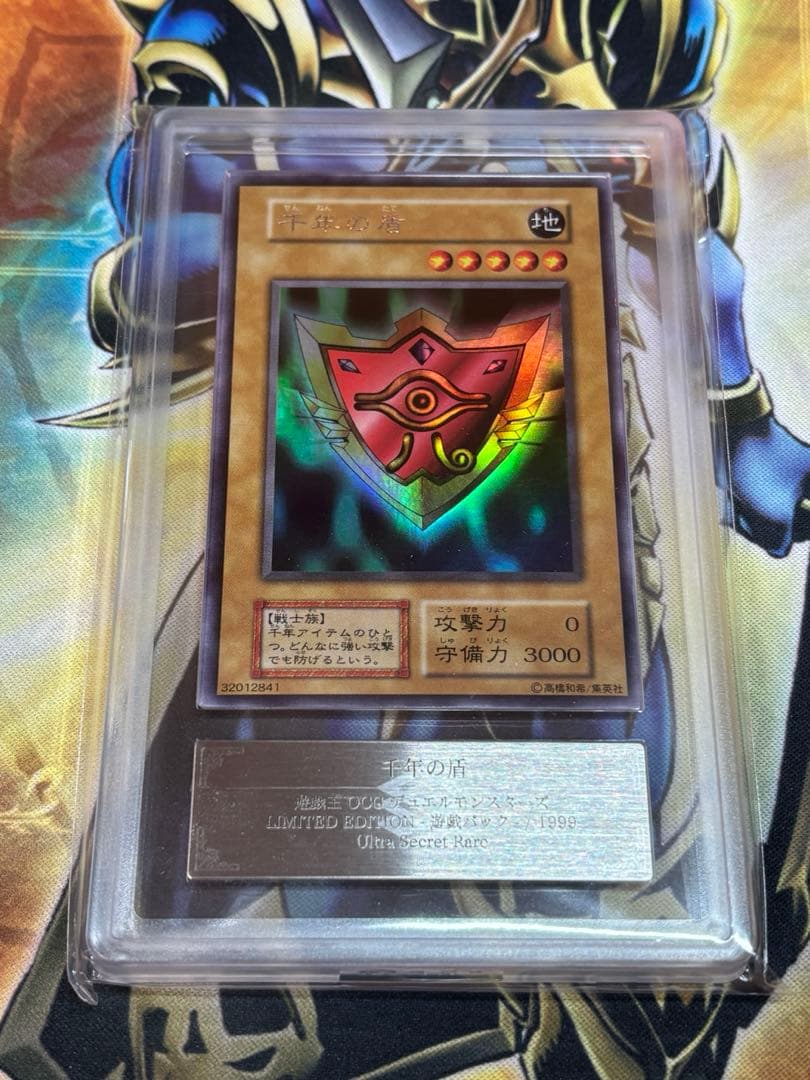 千年の盾　ARS9 P5-09 千年の盾【ウルトラレア】 | 遊戯王OCG,【OCG】限定パック