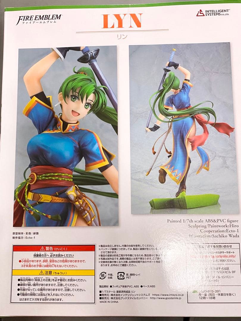 新品未開封】ファイアーエムブレム フィギュア リン【箱傷あり