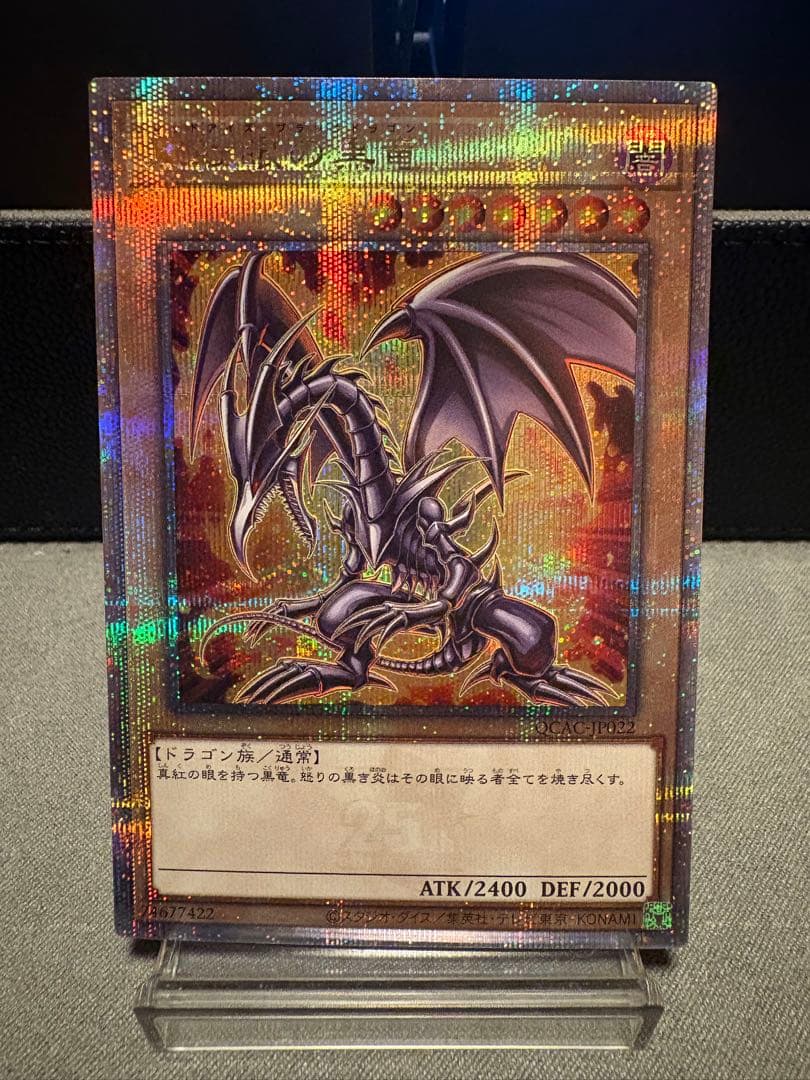 真紅眼の黒竜 原作絵 絵違い イラスト違い 25thシークレット - メルカリ