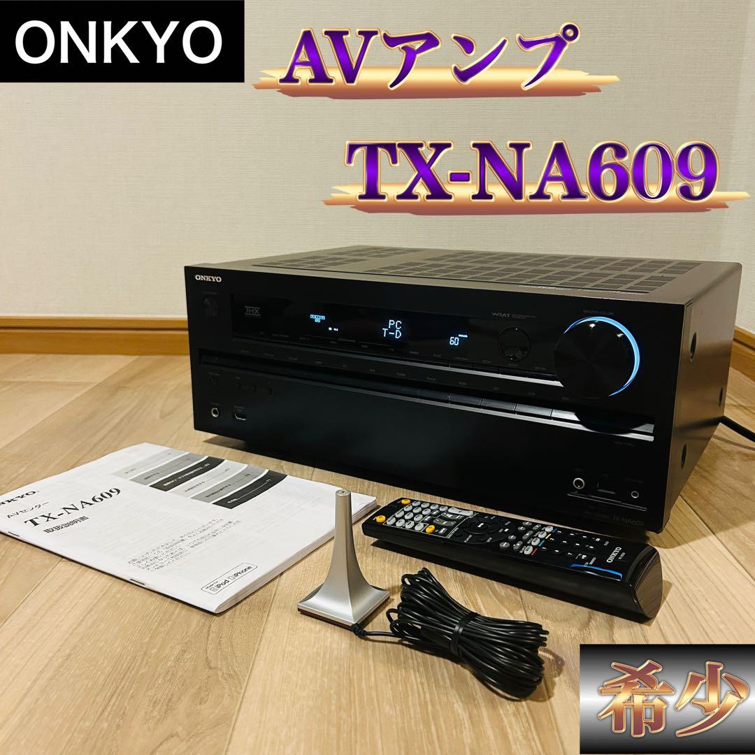 【希少】ONKYO AVアンプ TX-NA609 オンキヨー、ネットワーク機能を充実させたAVアンプ「TX-NA609」「TX