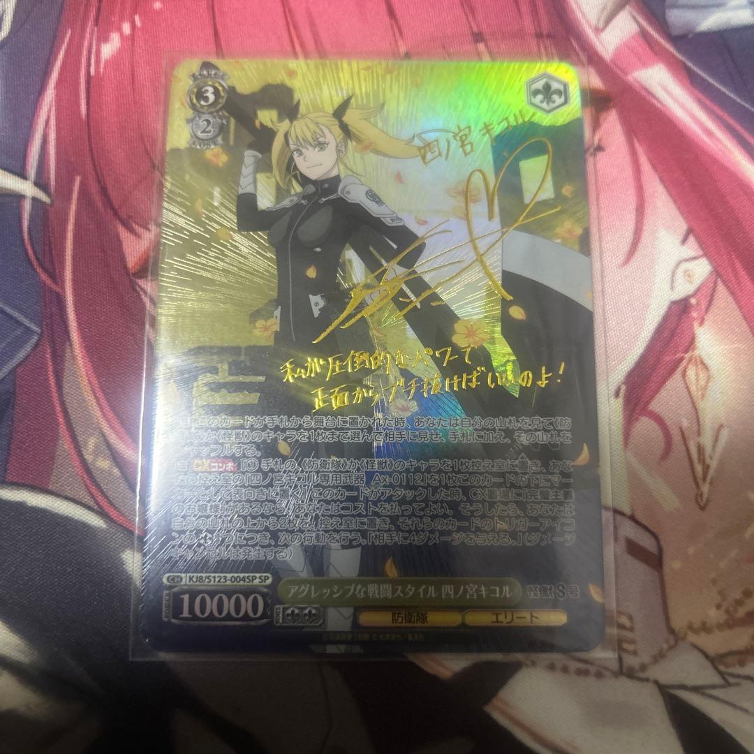 ヴァイスシュヴァルツ 四ノ宮キコル sp - メルカリ