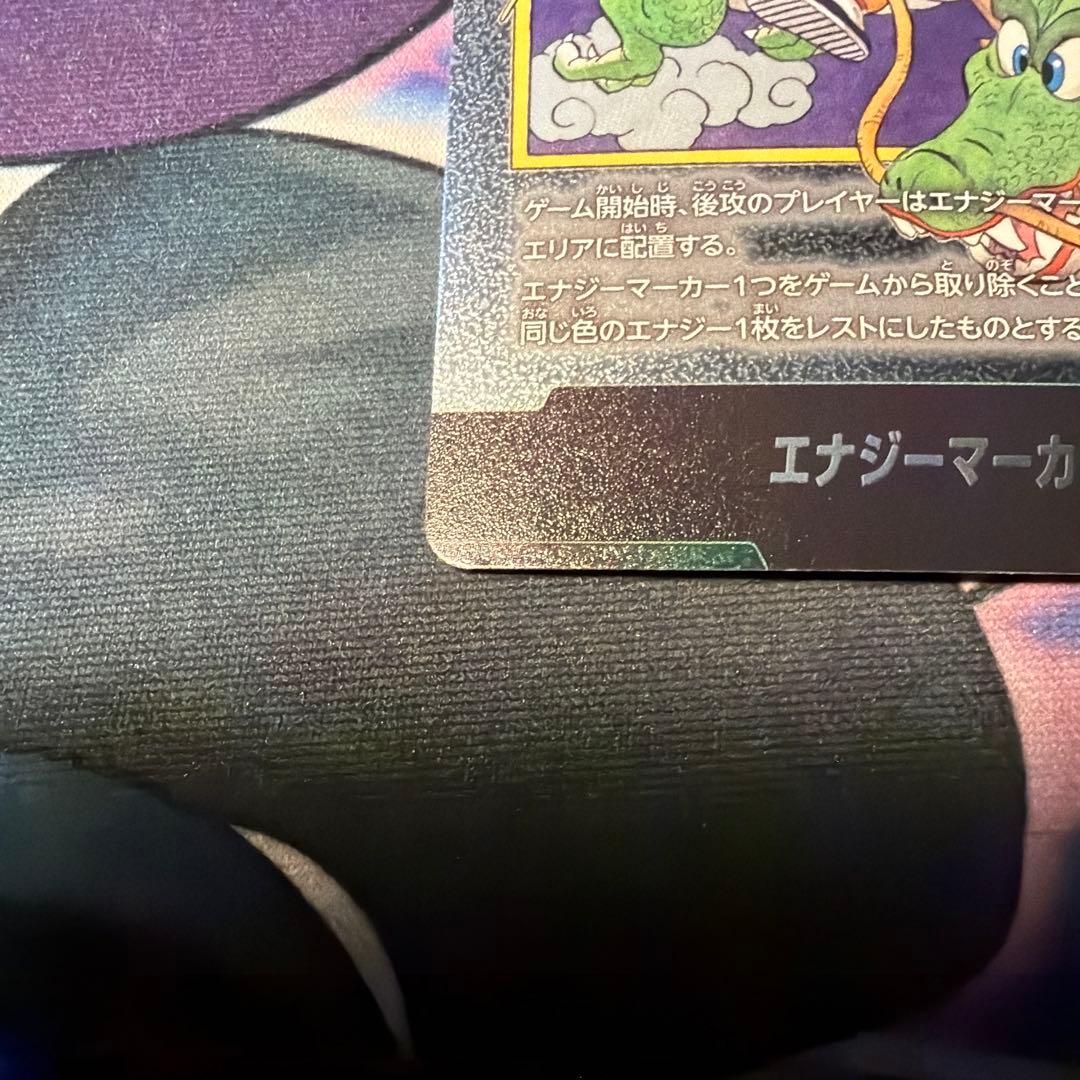 ドラゴンボール エナジーマーカー E-42 即日発送 - メルカリ