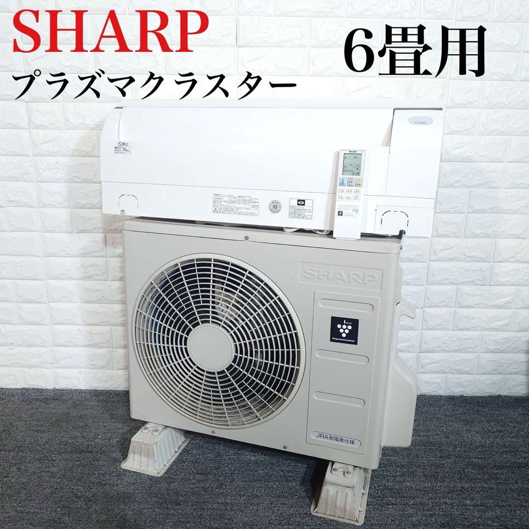 SHARP エアコン AY-G22EE5 6畳用 プラズマクラスター J001 SHARP エアコン AY-G22EE5 6畳用 プラズマクラスター J001