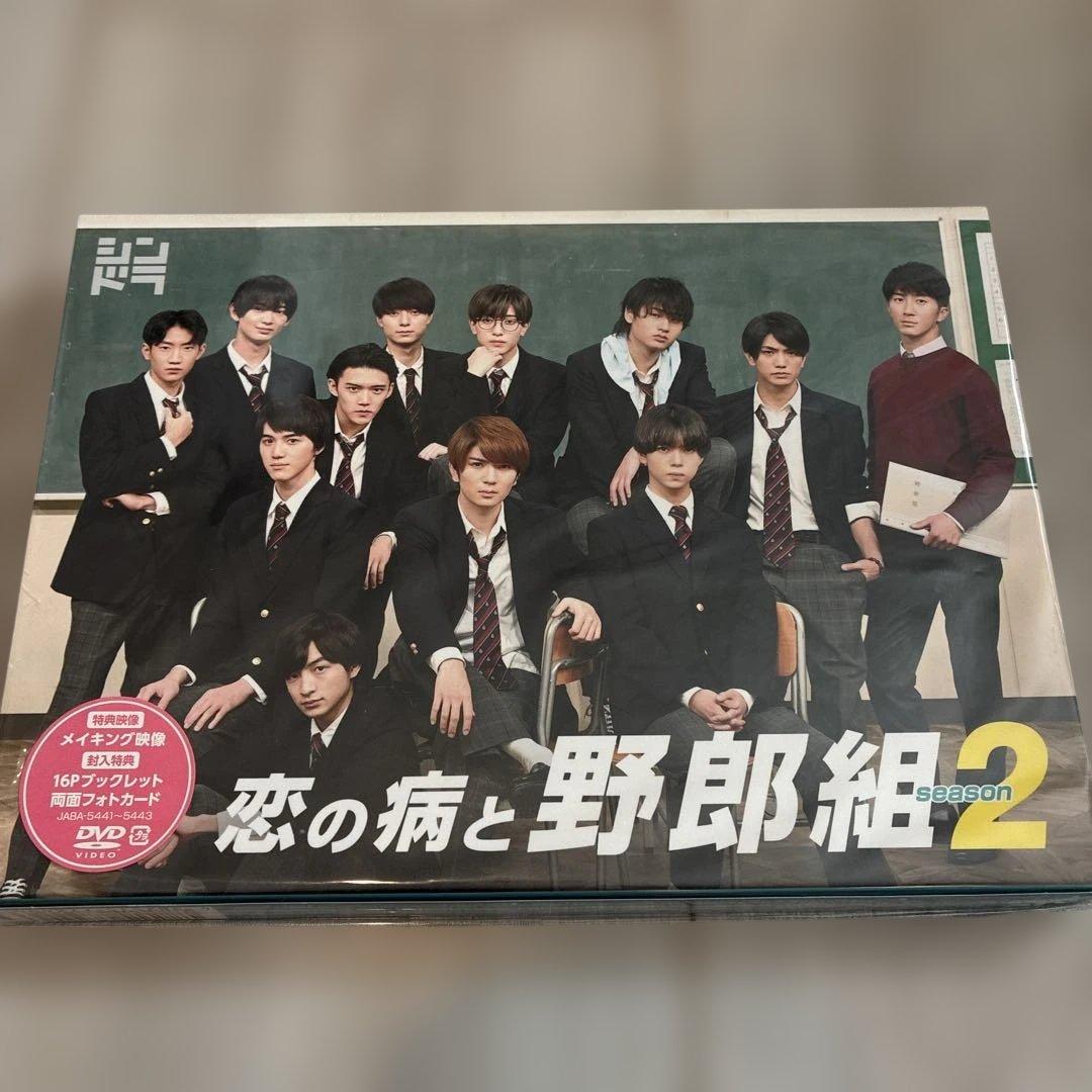 未開封　恋の病と野郎組2 DVD