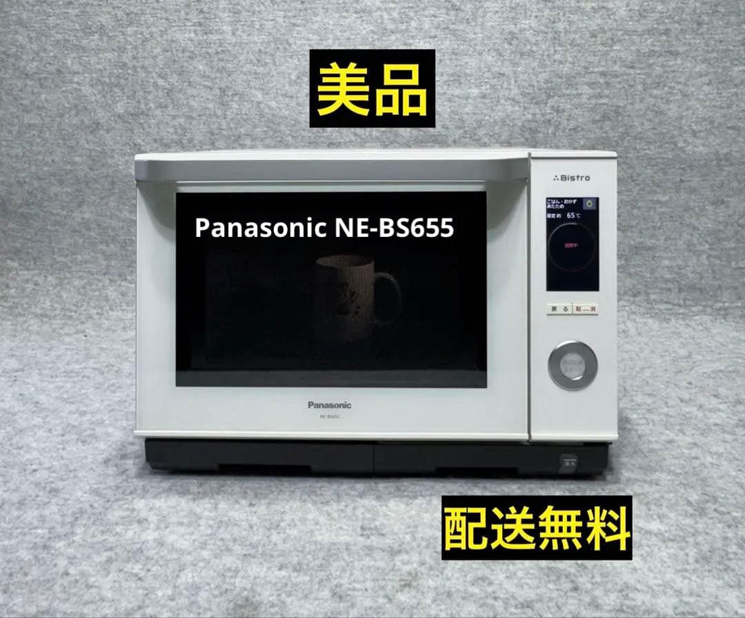 パナソニック スチームオーブンレンジ 3つ星ビストロ NE-BS655-W パナソニック 3つ星 ビストロ NE-BS655-K [ブラック] 価格比較 - 価格.com