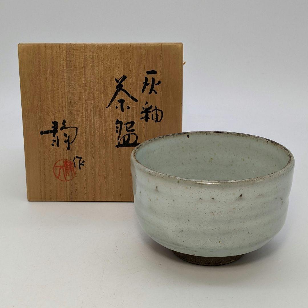 寺池静人 京焼 灰釉茶盌 共箱 清水焼 抹茶碗 抹茶茶碗 茶道具 茶器