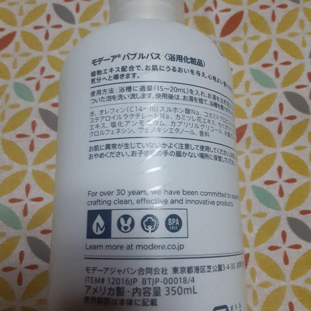 モデーアバブルバス3本セット販売 L10826331 お 手頃 価格