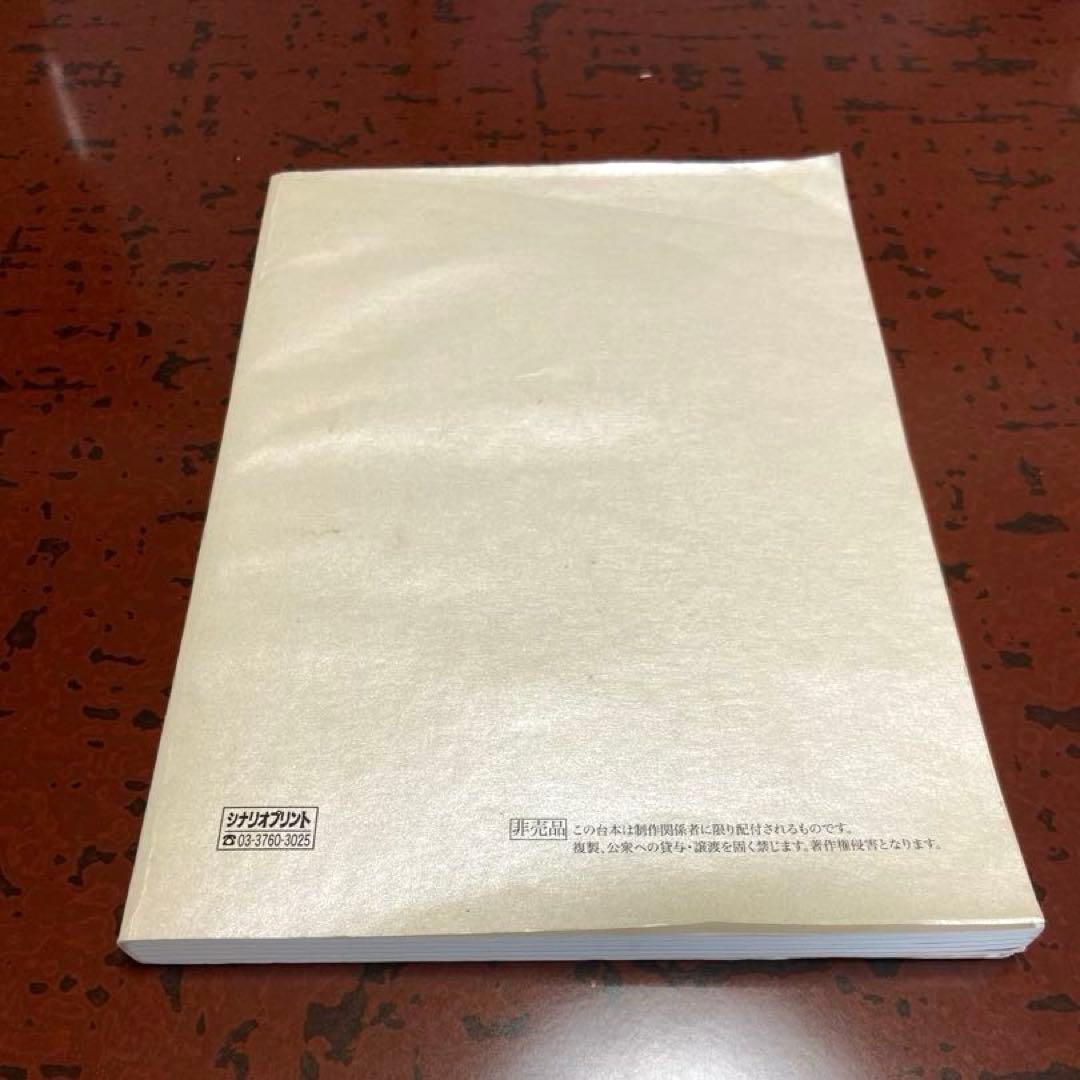 孤高のメス　ドラマ　台本