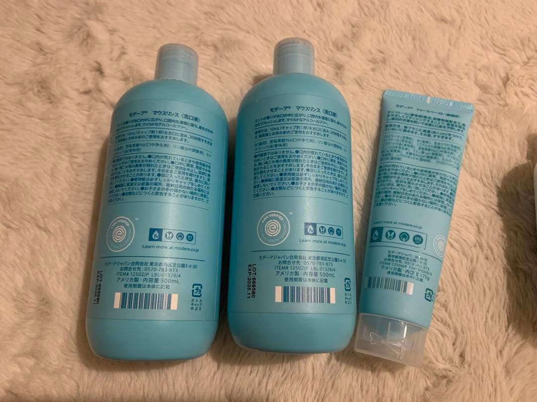 MODERE トゥースペースト＆マウスリンス＆ボディローション＆バブルバス