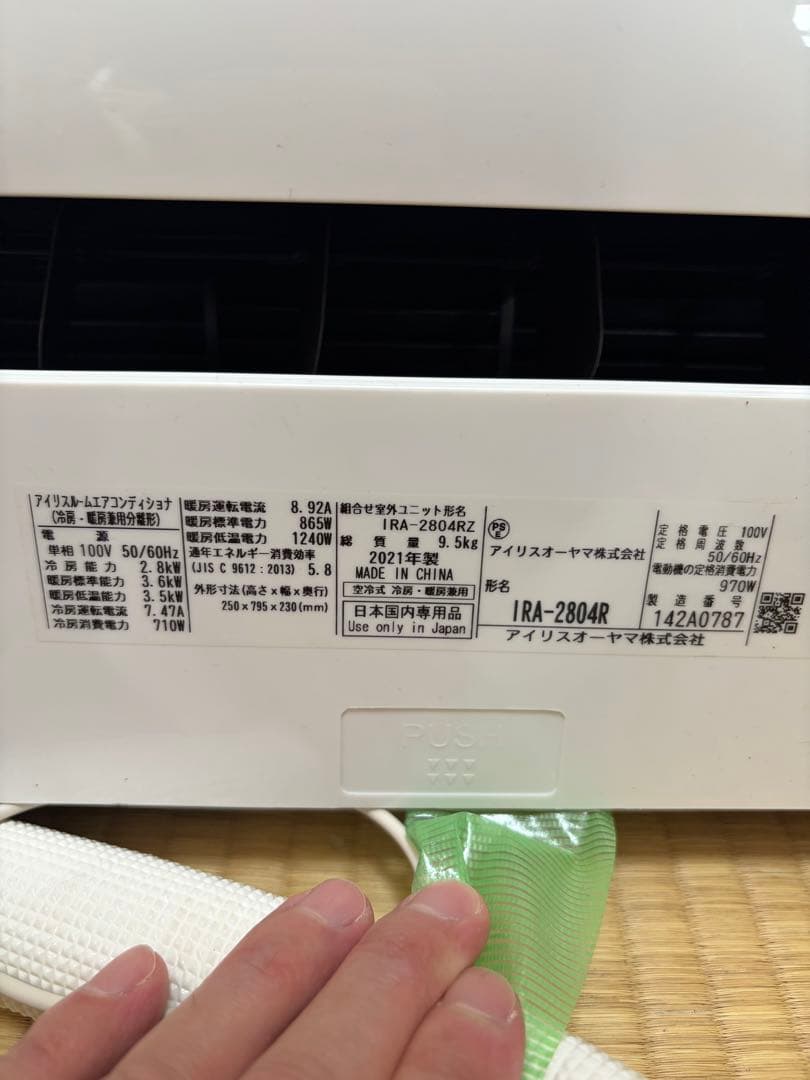 IRIS OHYAMA エアコン IRA-2804R 本体 10畳 手渡しのみ