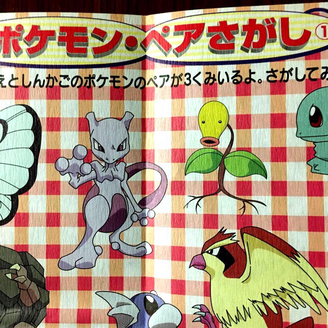 ポケモンランチョンマット 2枚セット - メルカリ