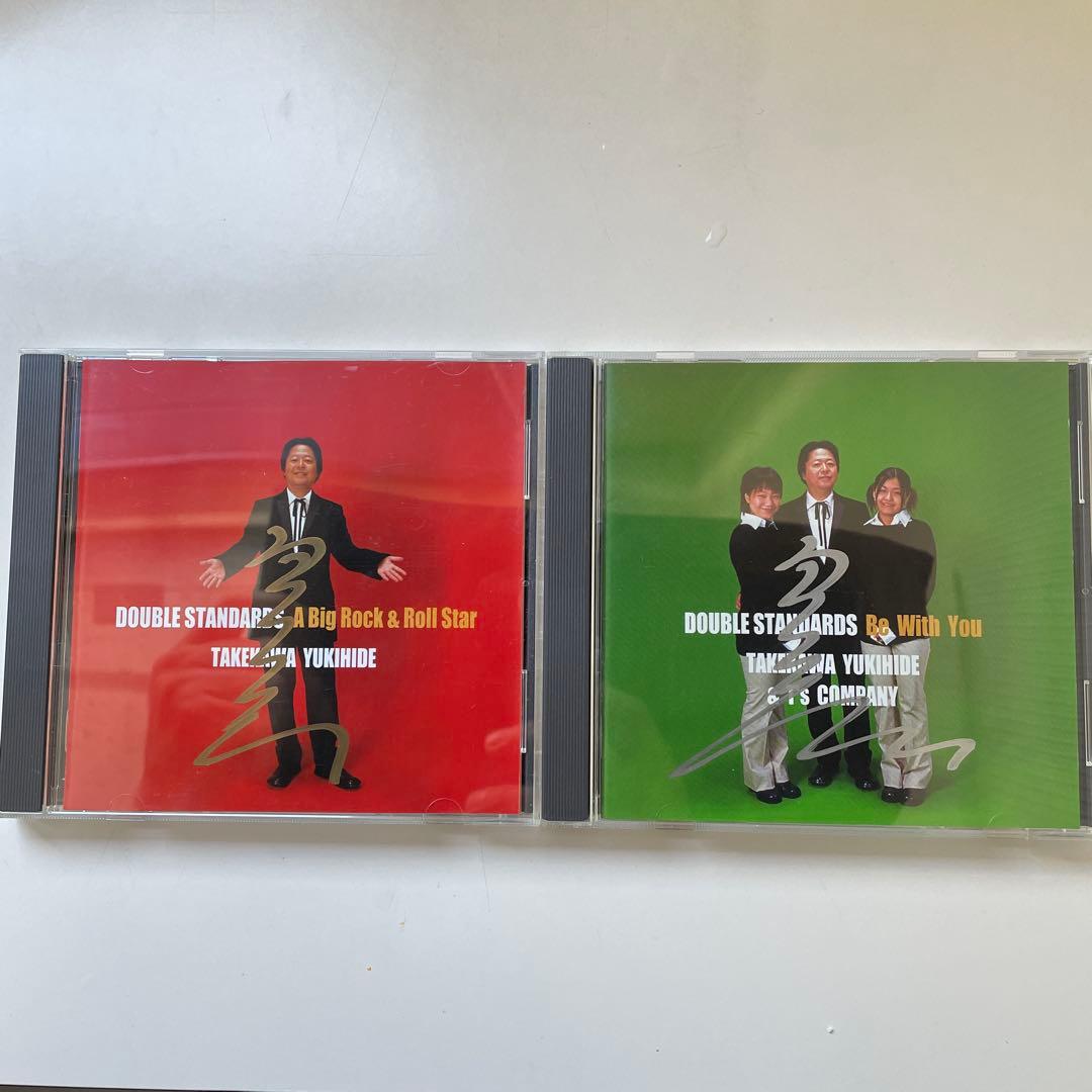 【直筆サイン入り】タケカワユキヒデ DOUBLE STANDARDS 2枚セット NEWS | SUPERNOVA JAPAN OFFICIAL SITE