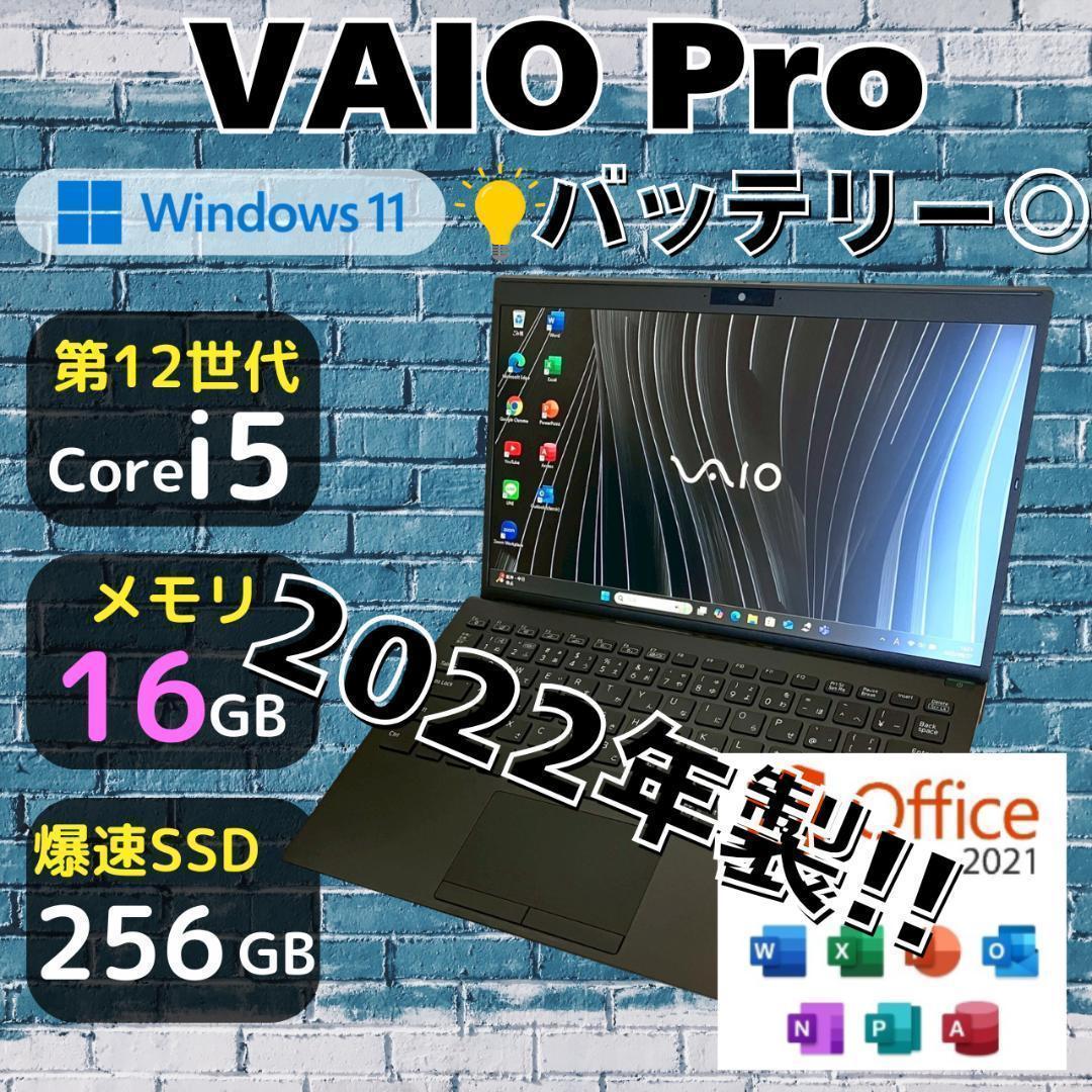 ★2022年製★ 第12世代i5 メモリ16GB バッテリー◎ VAIO 370 VAIO SX12 (2023年6月発売モデル)｜VAIO公式 オンラインストア｜VAIO STORE