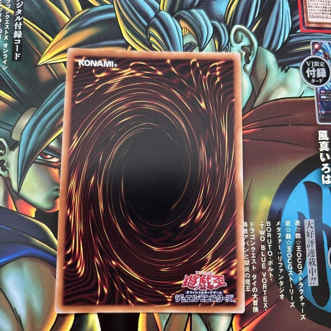 聖月の皇太子レグルス (遊戯王) vジャンプ 2月号 付録 - メルカリ