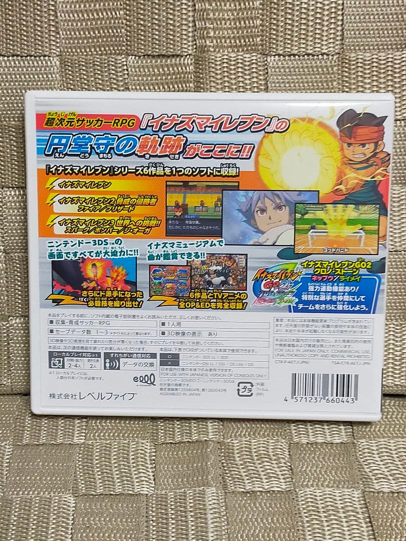 イナズマイレブン 1・2・3!! 円堂守伝説 すれ違いmax - メルカリ