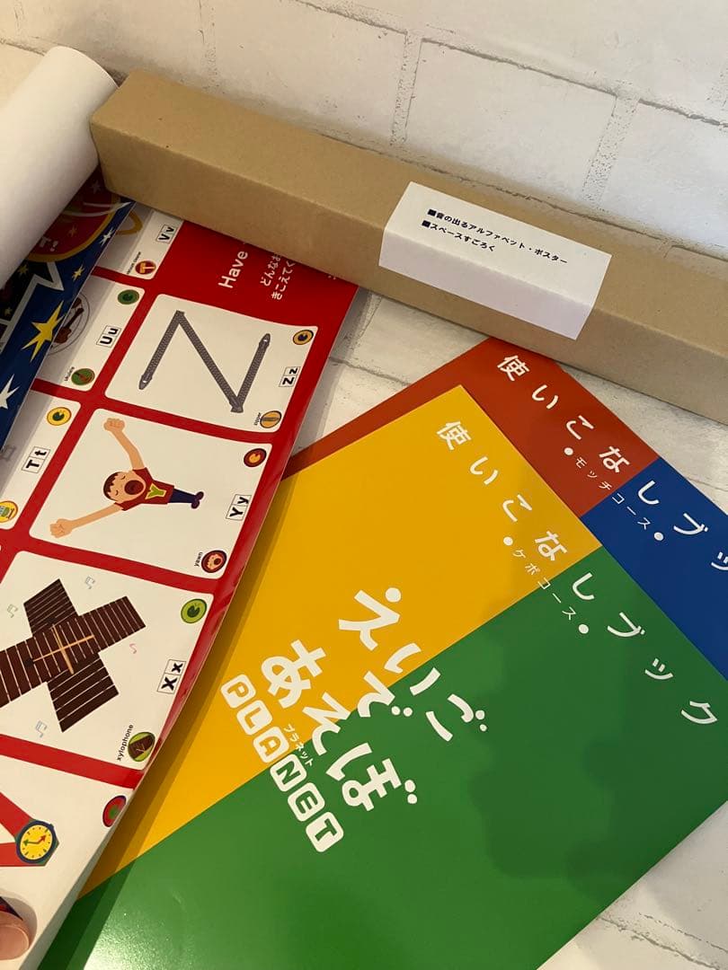 ★英語であそぼプラネット★《2コース分》 英語学習教材セット 幼児向け