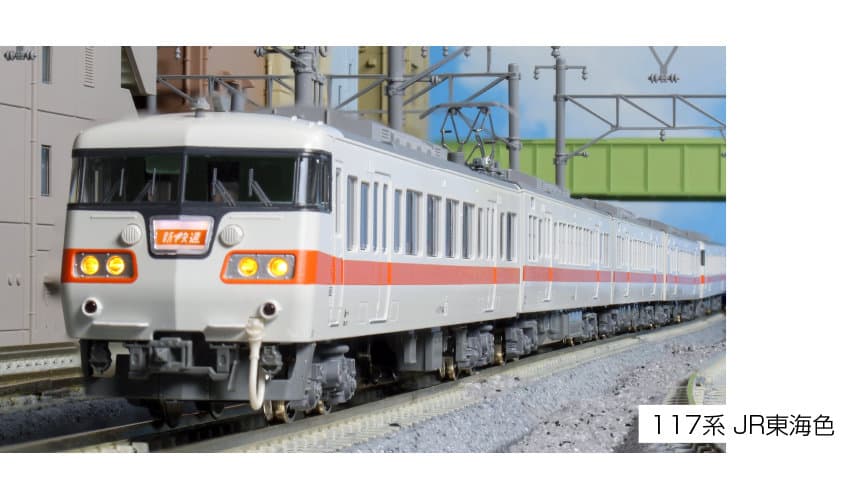 KATO 10-1710 117系 JR東海色 4両セットB