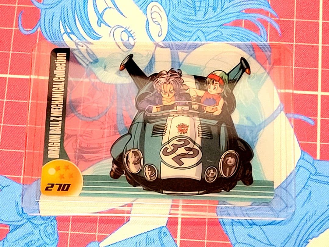 ドラゴンボール 森永 ブルマ トランクス 270 メカニカル ウエハース