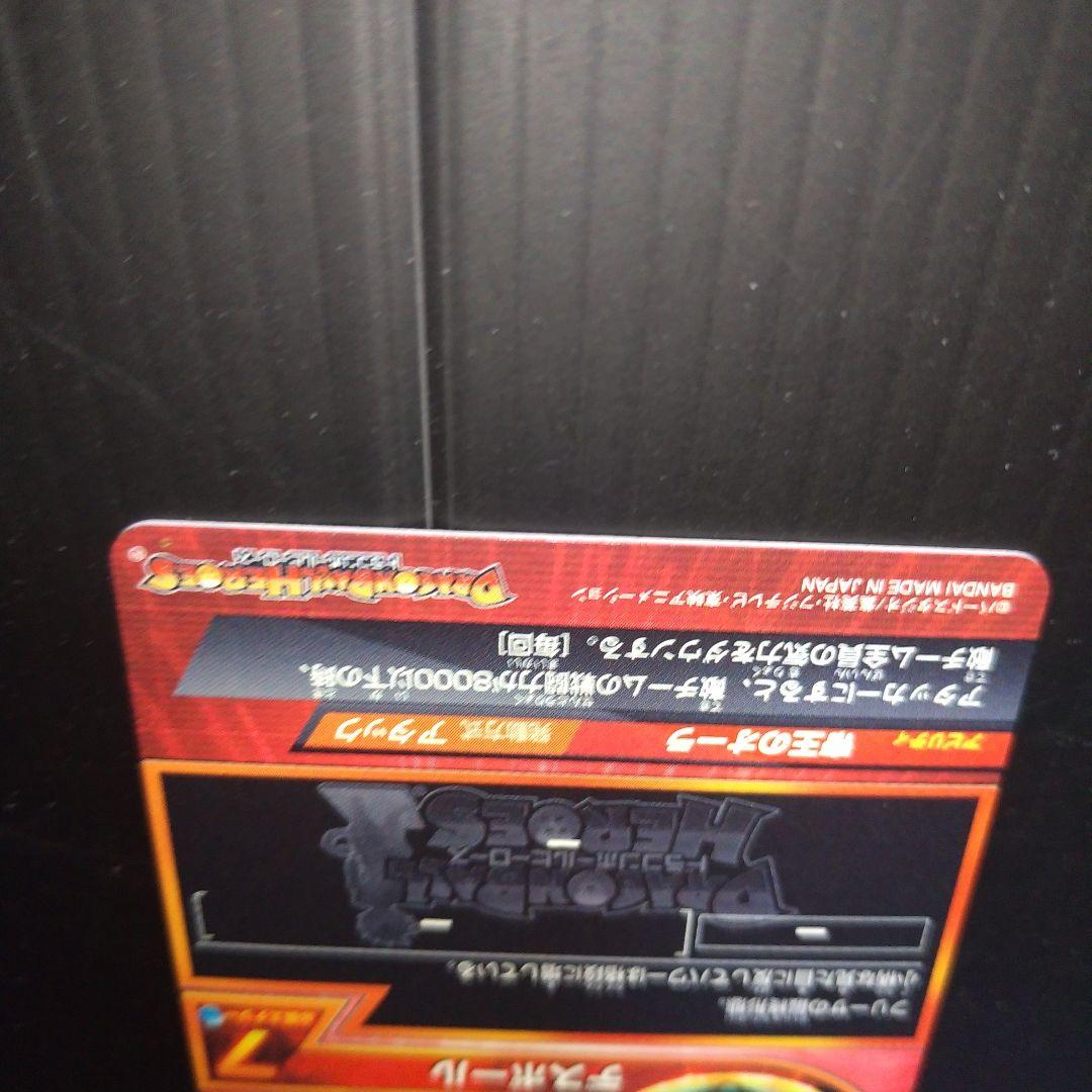 ドラゴンボールヒーローズ フリーザ 5周年 GDPB-44 青プロモ 美品