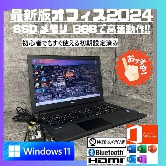 ☆Windows11 最新オフィス2024 SSD 初期設定済すぐつかえます☆ - メルカリ